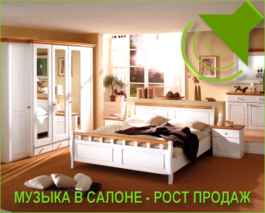 Музыка для мебельного салона.png Музыка для мебельного салона.png