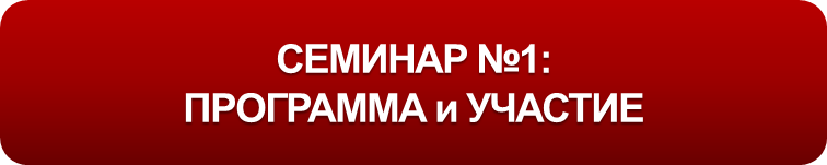 Семинар 1.png