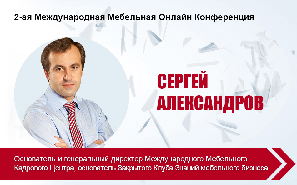 Сергеи Александров
